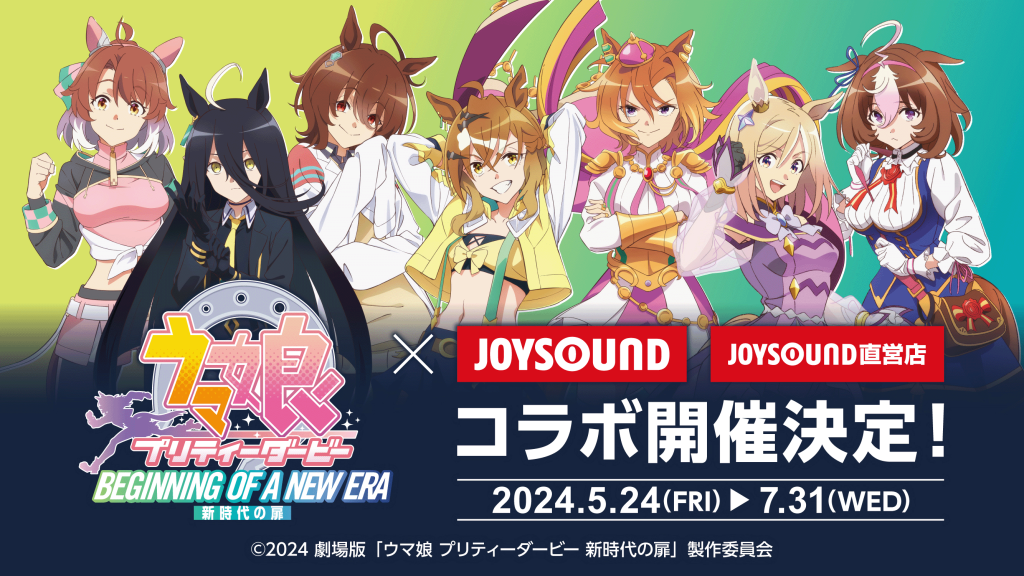 劇場版 ウマ娘 プリティーダービー 新時代の扉 R以下 4コン ウマ娘 プリティーダービー 新時代の扉 先攻後攻マーカー付き RR