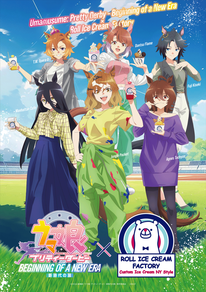 劇場版 『ウマ娘 プリティーダービー 新時代の扉 』 クリア